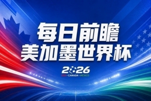 塞内加尔vs伊拉克直播免费观看_塞内加尔vs伊拉克直播免费观看免费观看_塞内加尔vs伊拉克直播免费观看高清无插件直播