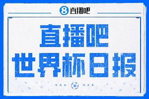 德国vs科特迪瓦直播今日赛程_德国vs科特迪瓦直播今日赛程全场次直播_德国vs科特迪瓦直播今日赛程所有比赛免费看